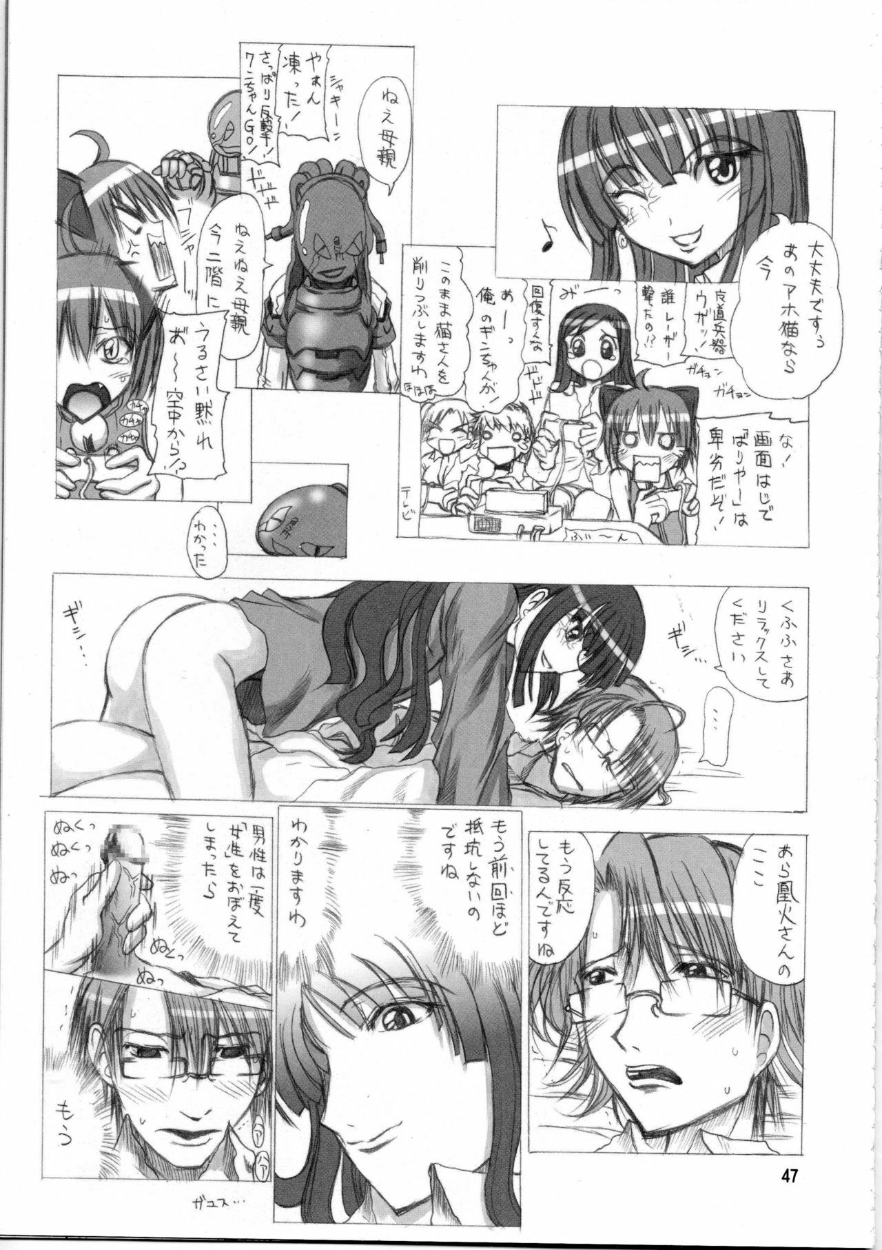 [Budou Bekkan (Donan) & TEAM LUVAGONY] Shirai Kuroko Sensei no Spooky tarte (Various) page 46 full