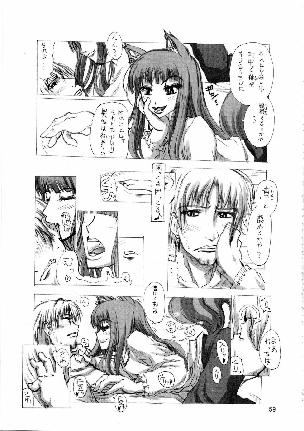 [Budou Bekkan (Donan) & TEAM LUVAGONY] Shirai Kuroko Sensei no Spooky tarte (Various) page 58 full