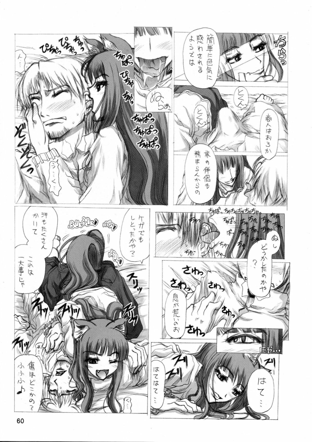 [Budou Bekkan (Donan) & TEAM LUVAGONY] Shirai Kuroko Sensei no Spooky tarte (Various) page 59 full