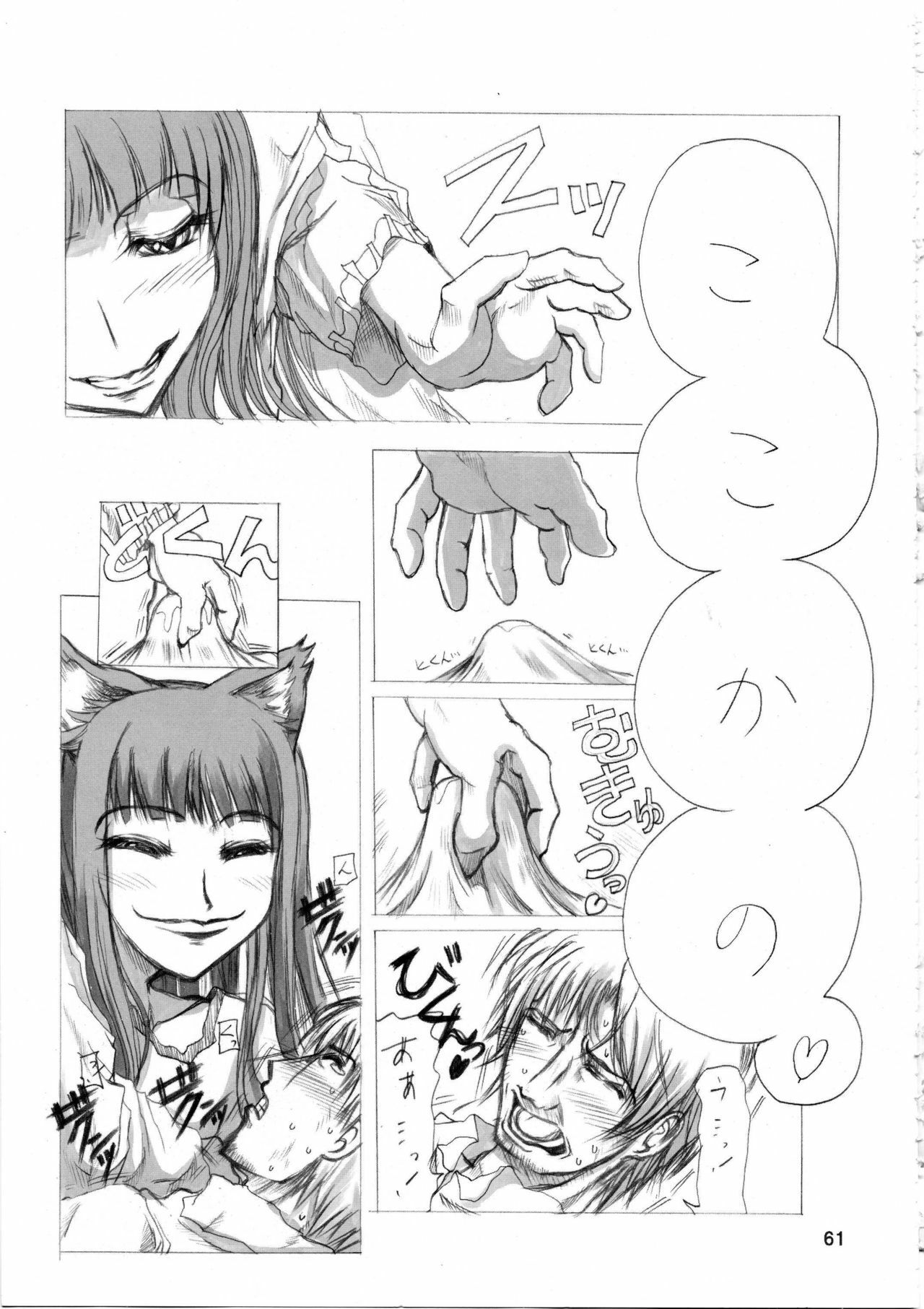 [Budou Bekkan (Donan) & TEAM LUVAGONY] Shirai Kuroko Sensei no Spooky tarte (Various) page 60 full