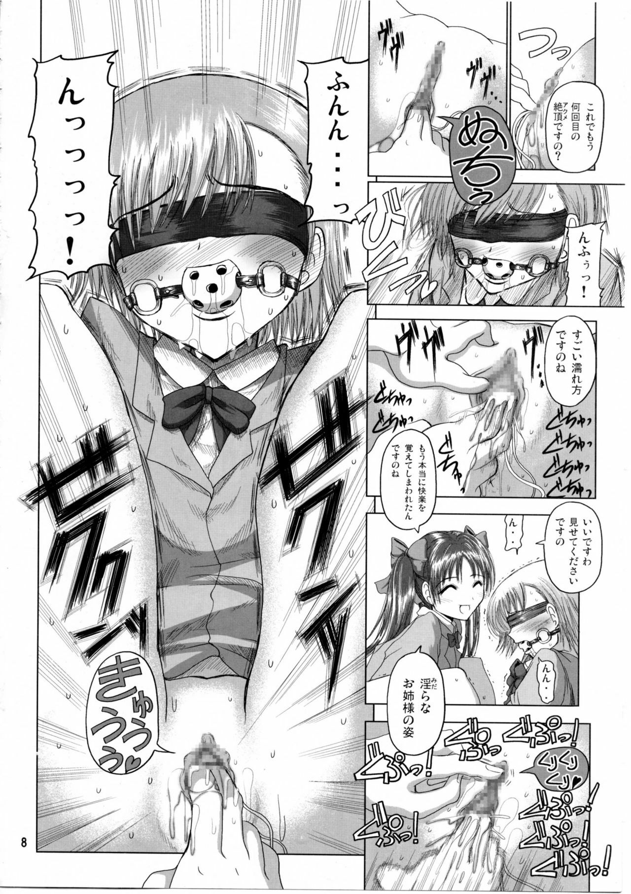 [Budou Bekkan (Donan) & TEAM LUVAGONY] Shirai Kuroko Sensei no Spooky tarte (Various) page 7 full