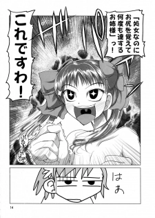 [Budou Bekkan (Donan) & TEAM LUVAGONY] Shirai Kuroko Sensei no Spooky tarte (Various) - page 13