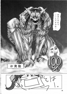 [Budou Bekkan (Donan) & TEAM LUVAGONY] Shirai Kuroko Sensei no Spooky tarte (Various) - page 33