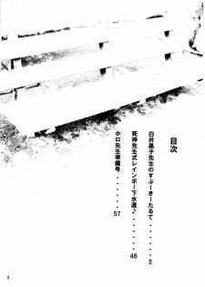 [Budou Bekkan (Donan) & TEAM LUVAGONY] Shirai Kuroko Sensei no Spooky tarte (Various) - page 3