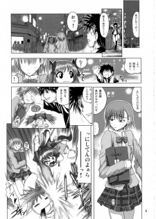 [Budou Bekkan (Donan) & TEAM LUVAGONY] Shirai Kuroko Sensei no Spooky tarte (Various) - page 4