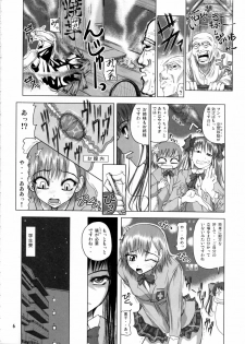 [Budou Bekkan (Donan) & TEAM LUVAGONY] Shirai Kuroko Sensei no Spooky tarte (Various) - page 5