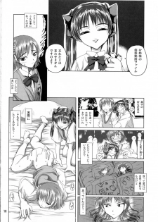 [Budou Bekkan (Donan) & TEAM LUVAGONY] Shirai Kuroko Sensei no Spooky tarte (Various) - page 9