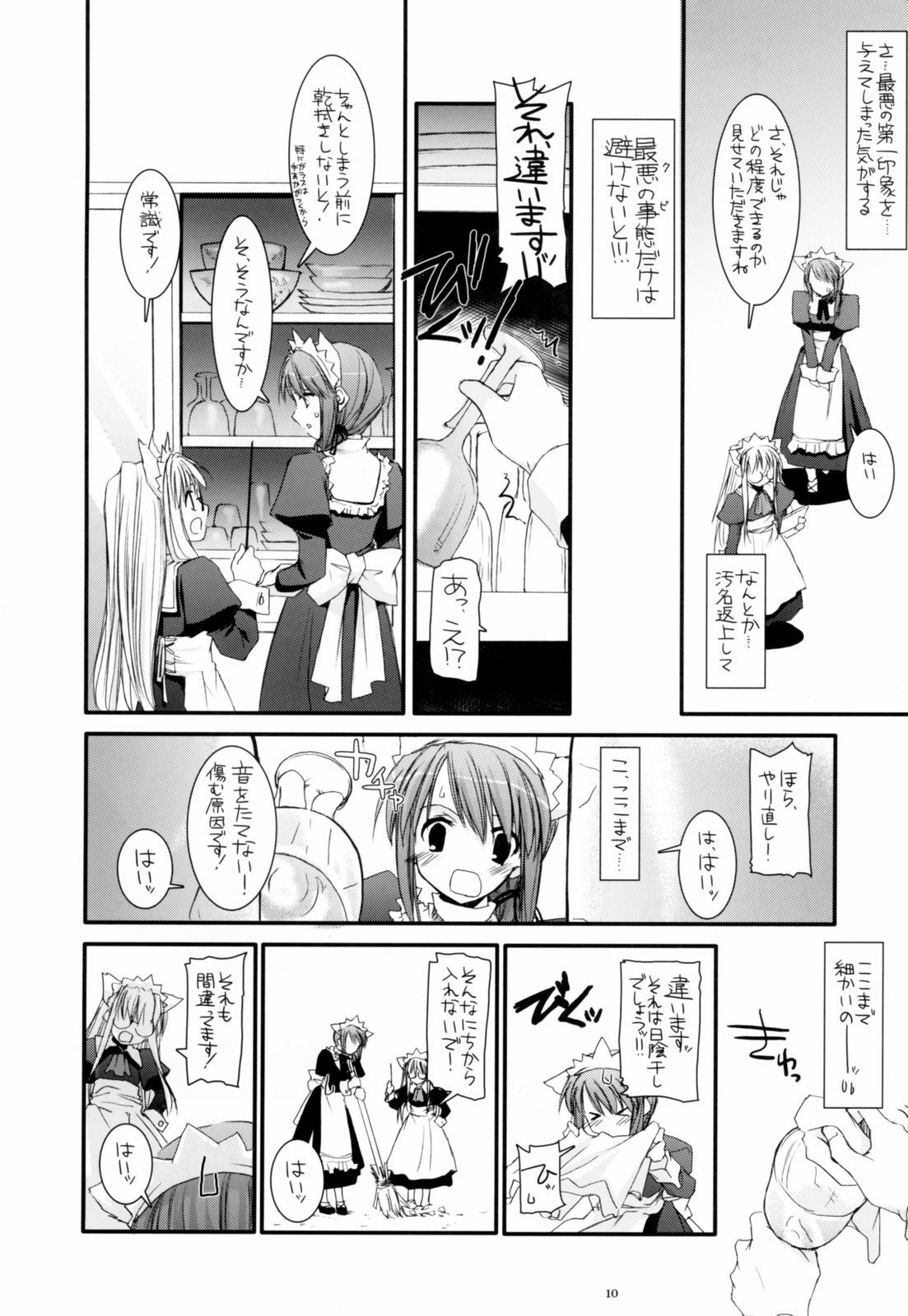 (CosCafe16) [Digital Lover (Nakajima Yuka)] Seifuku Rakuen 13 - Costume Paradise 13 page 9 full
