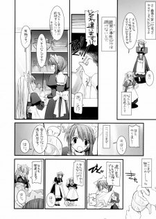 (CosCafe16) [Digital Lover (Nakajima Yuka)] Seifuku Rakuen 13 - Costume Paradise 13 - page 9
