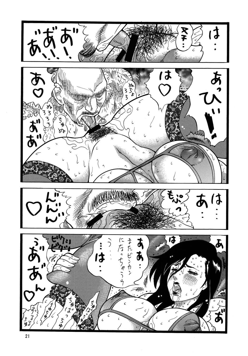 [Rippadou (Inugai Shin)] CAT'S HUNTER (Cat's Eye, City Hunter) page 20 full