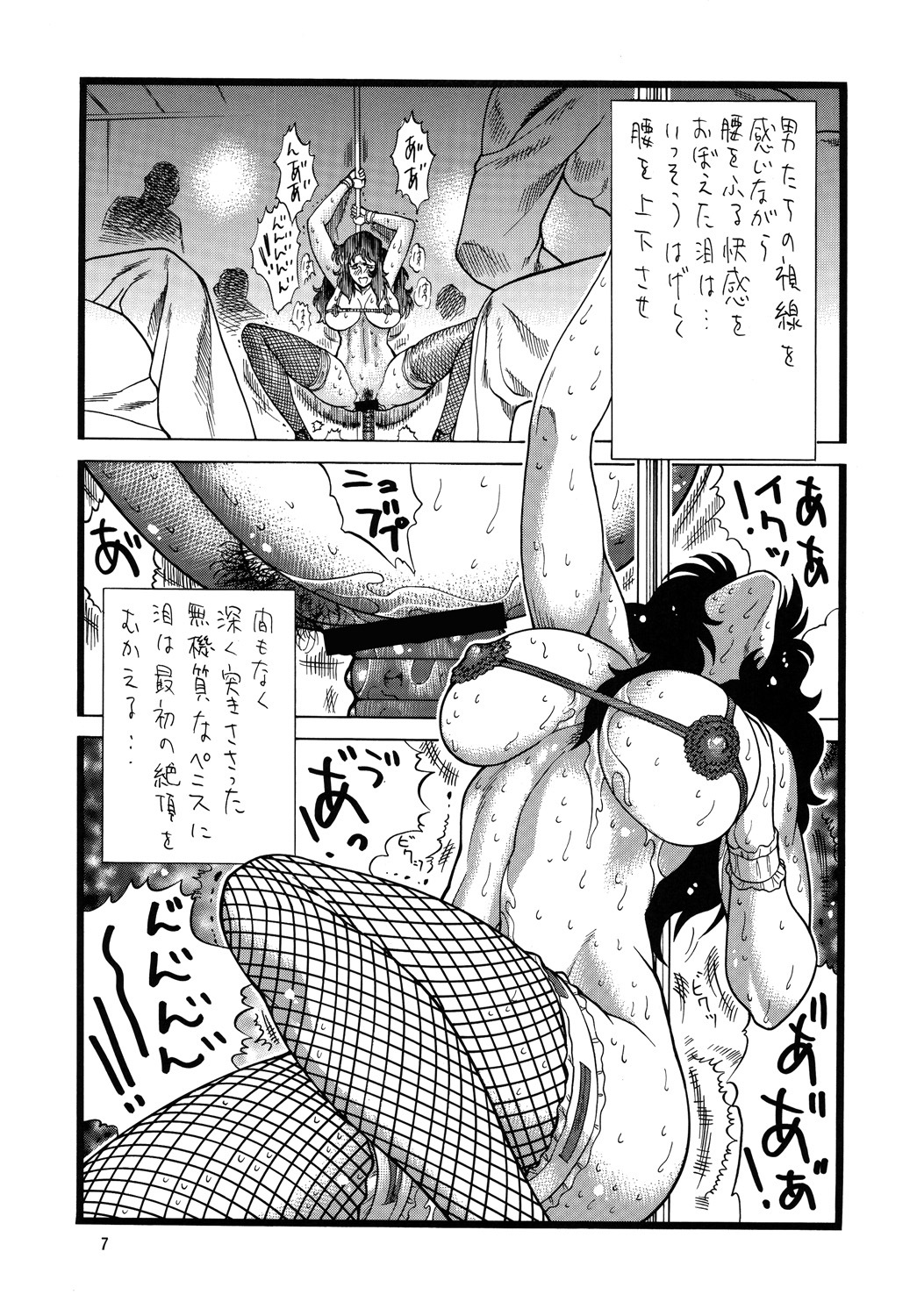 [Rippadou (Inugai Shin)] CAT'S HUNTER (Cat's Eye, City Hunter) page 6 full