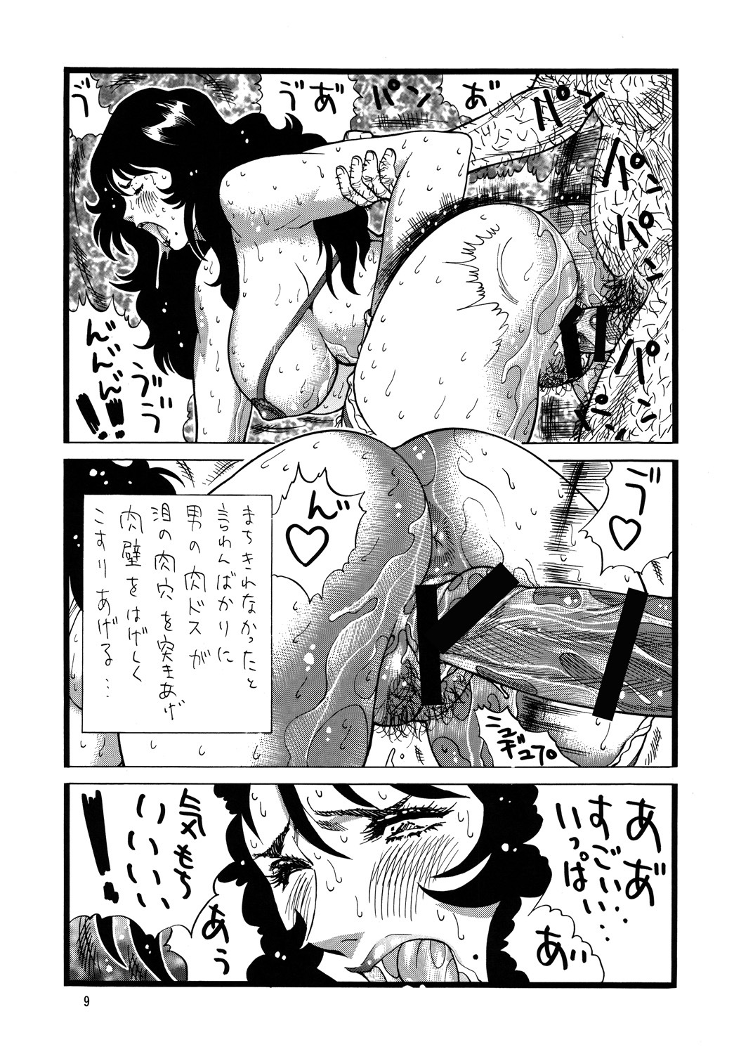 [Rippadou (Inugai Shin)] CAT'S HUNTER (Cat's Eye, City Hunter) page 8 full