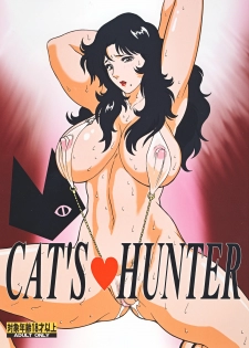 [Rippadou (Inugai Shin)] CAT'S HUNTER (Cat's Eye, City Hunter)