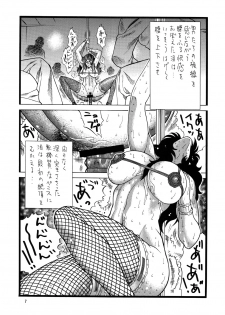 [Rippadou (Inugai Shin)] CAT'S HUNTER (Cat's Eye, City Hunter) - page 6