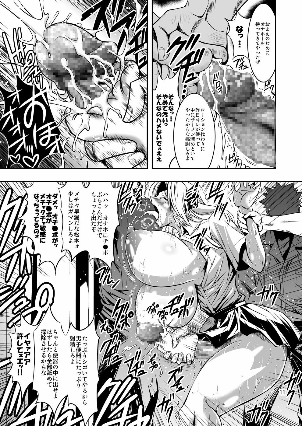 (SC41) [Musashi-dou (Musashino Sekai)] Toilet no Rangiku-san (BLEACH) page 11 full