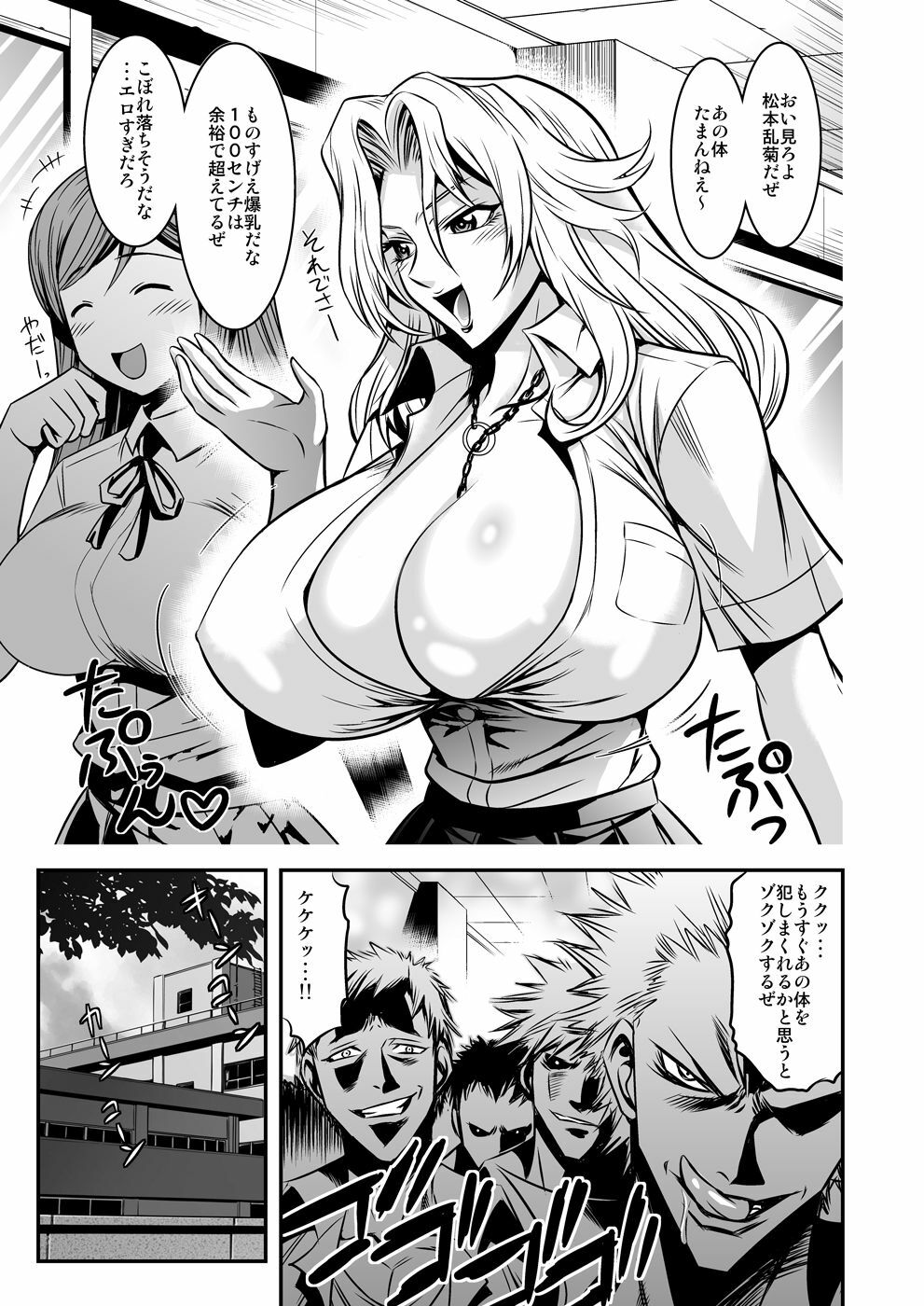 (SC41) [Musashi-dou (Musashino Sekai)] Toilet no Rangiku-san (BLEACH) page 3 full