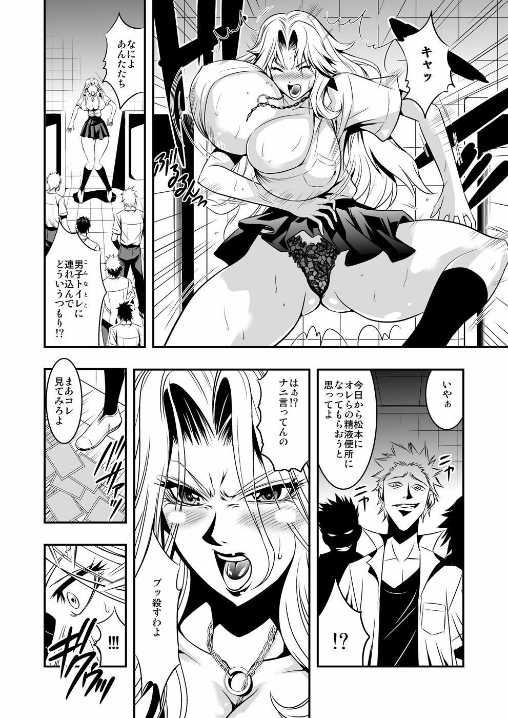 (SC41) [Musashi-dou (Musashino Sekai)] Toilet no Rangiku-san (BLEACH) page 4 full