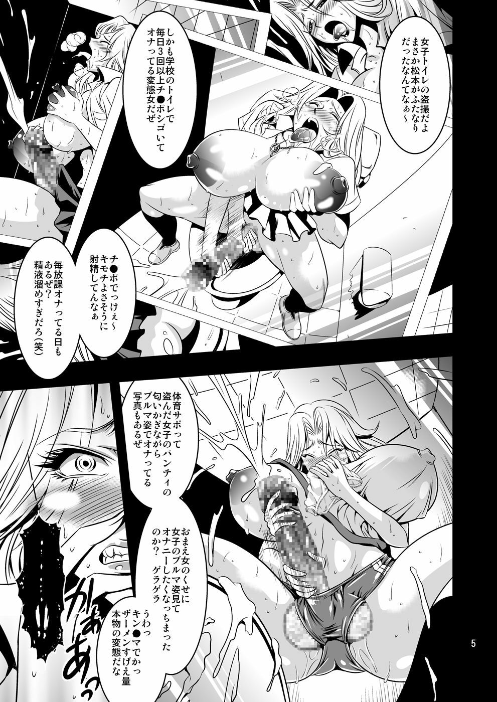 (SC41) [Musashi-dou (Musashino Sekai)] Toilet no Rangiku-san (BLEACH) page 5 full