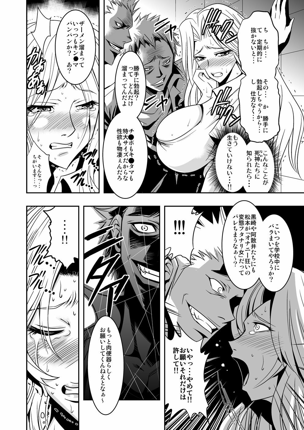 (SC41) [Musashi-dou (Musashino Sekai)] Toilet no Rangiku-san (BLEACH) page 6 full