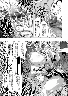(SC41) [Musashi-dou (Musashino Sekai)] Toilet no Rangiku-san (BLEACH) - page 11