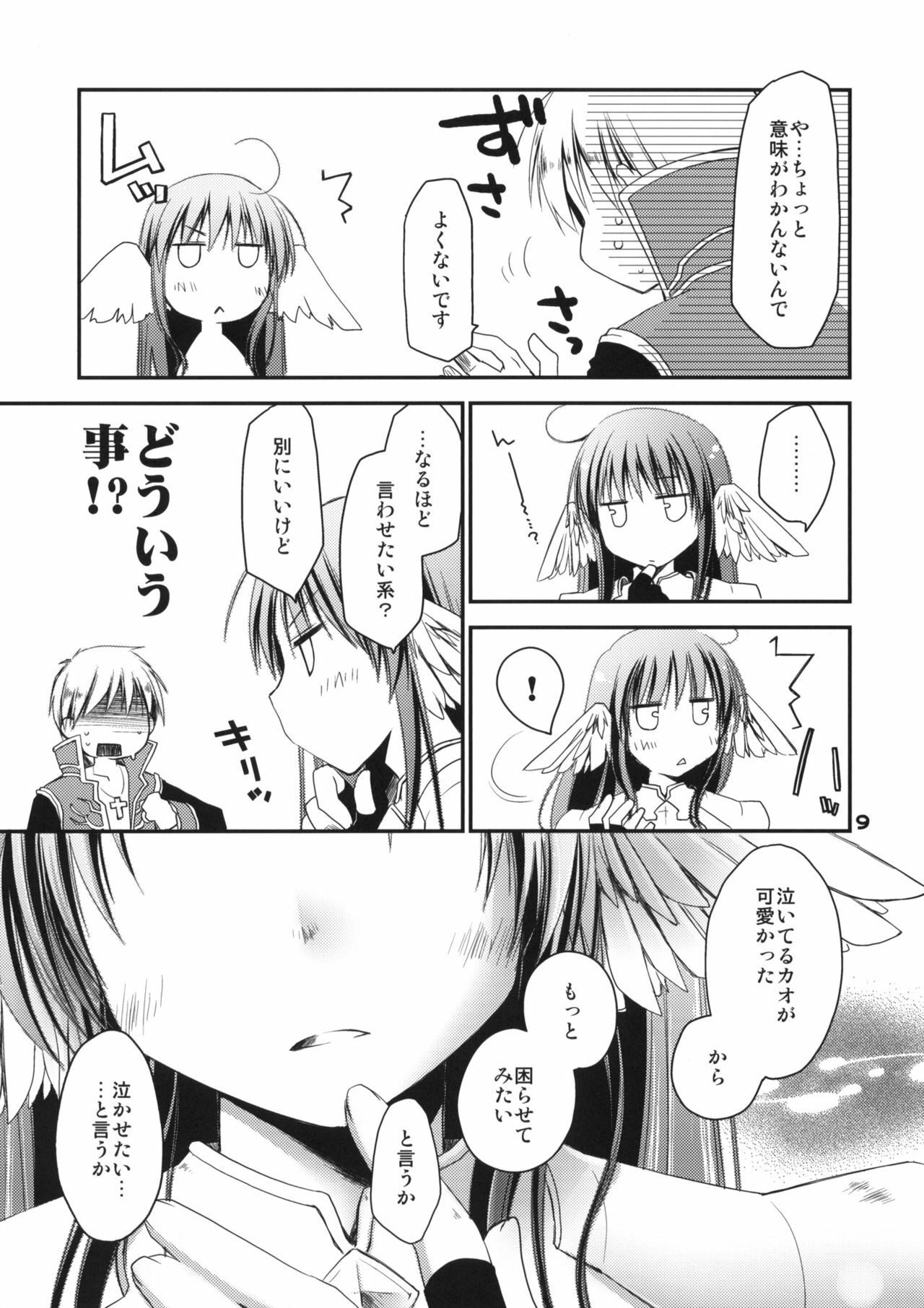 (ComiComi14) [Ponkotsu Works] Chotto Hitokari Ikimasu ka (Ragnarok Online) page 8 full