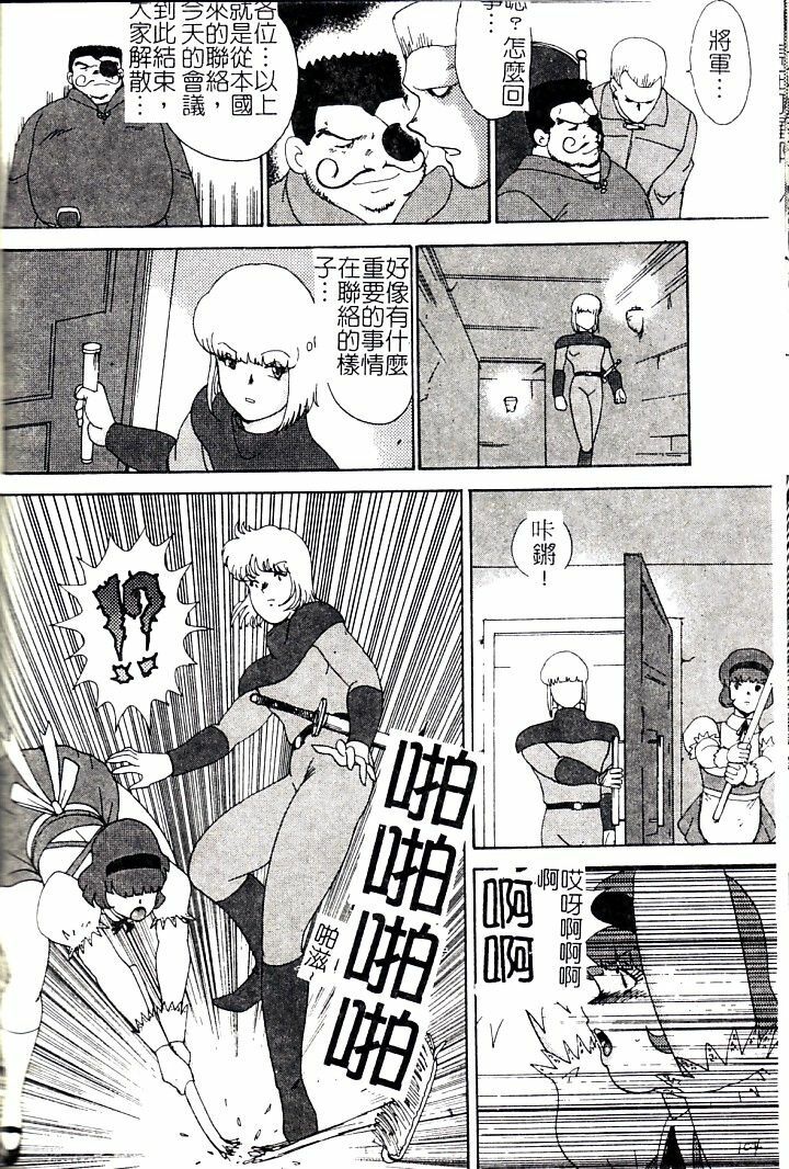 [Minor Boy] Miko Monzetsu [Chinese] page 101 full