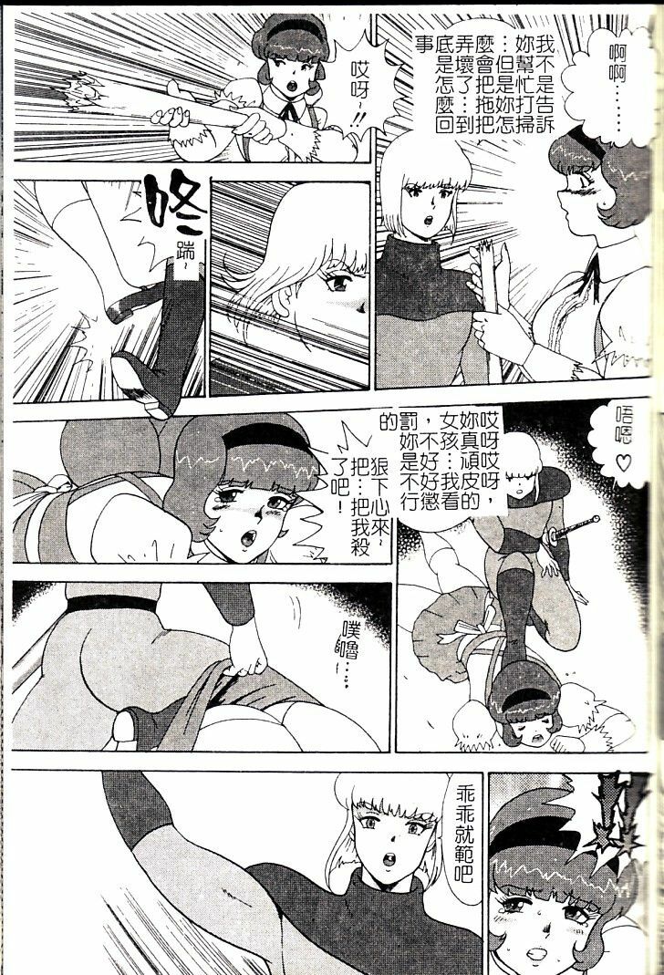 [Minor Boy] Miko Monzetsu [Chinese] page 102 full