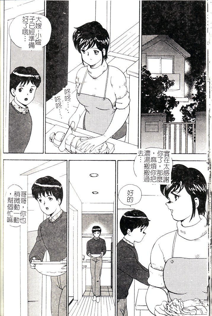 [Minor Boy] Miko Monzetsu [Chinese] page 131 full