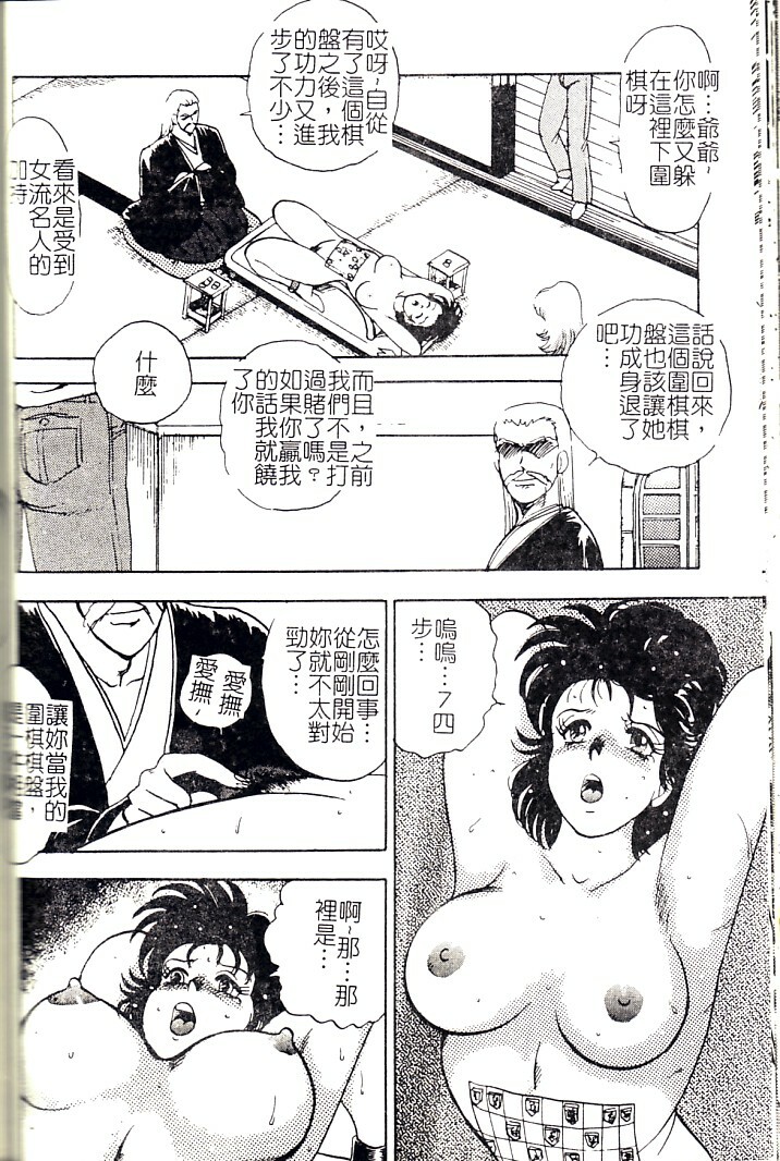 [Minor Boy] Miko Monzetsu [Chinese] page 159 full