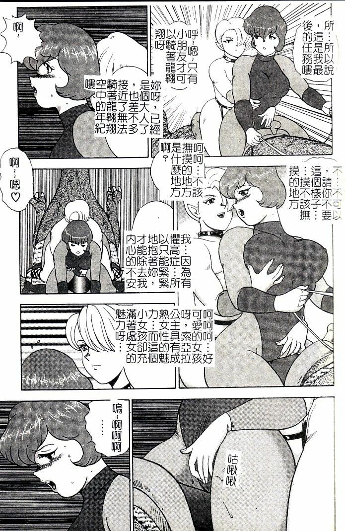 [Minor Boy] Miko Monzetsu [Chinese] page 34 full