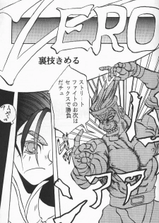 Bukkake Tengoku (Capcom - SNK) - page 2