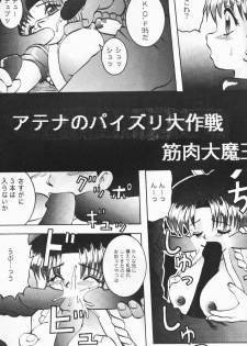 Bukkake Tengoku (Capcom - SNK) - page 7