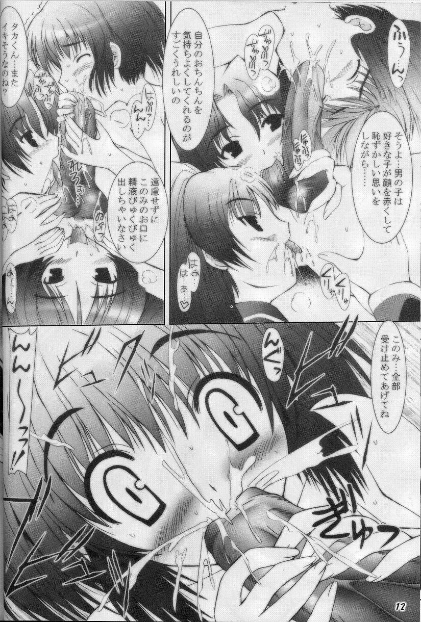 (C68) [Ashitakara-Ganbaru (Yameta Takashi)] Hearts (ToHeart2) page 11 full