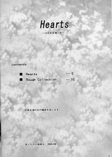 (C68) [Ashitakara-Ganbaru (Yameta Takashi)] Hearts (ToHeart2) - page 3