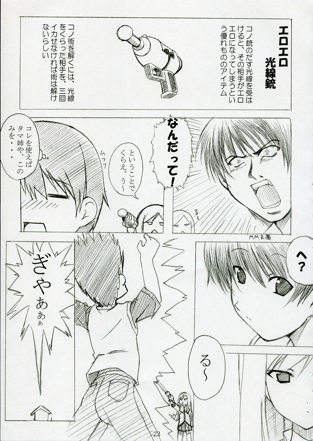 (SC28) [Multi-Link (Amakusa Tobari, Tessy)] LEAF RIGID (To Heart 2) page 22 full