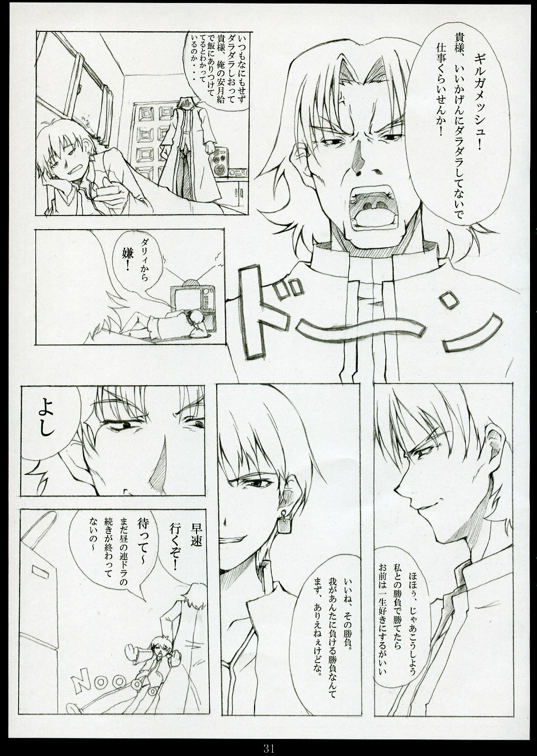 (SC28) [Multi-Link (Amakusa Tobari, Tessy)] LEAF RIGID (To Heart 2) page 30 full