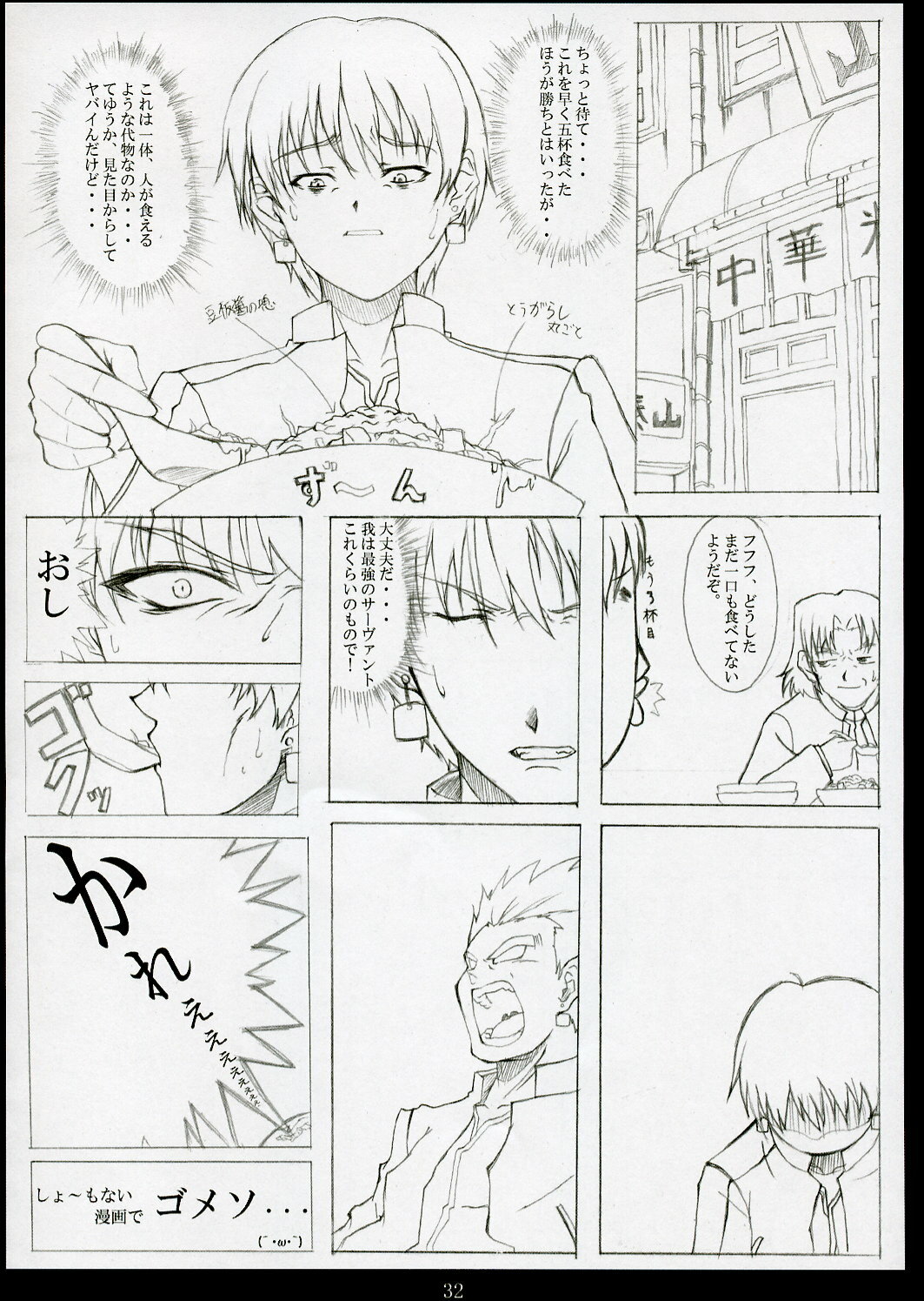 (SC28) [Multi-Link (Amakusa Tobari, Tessy)] LEAF RIGID (To Heart 2) page 31 full