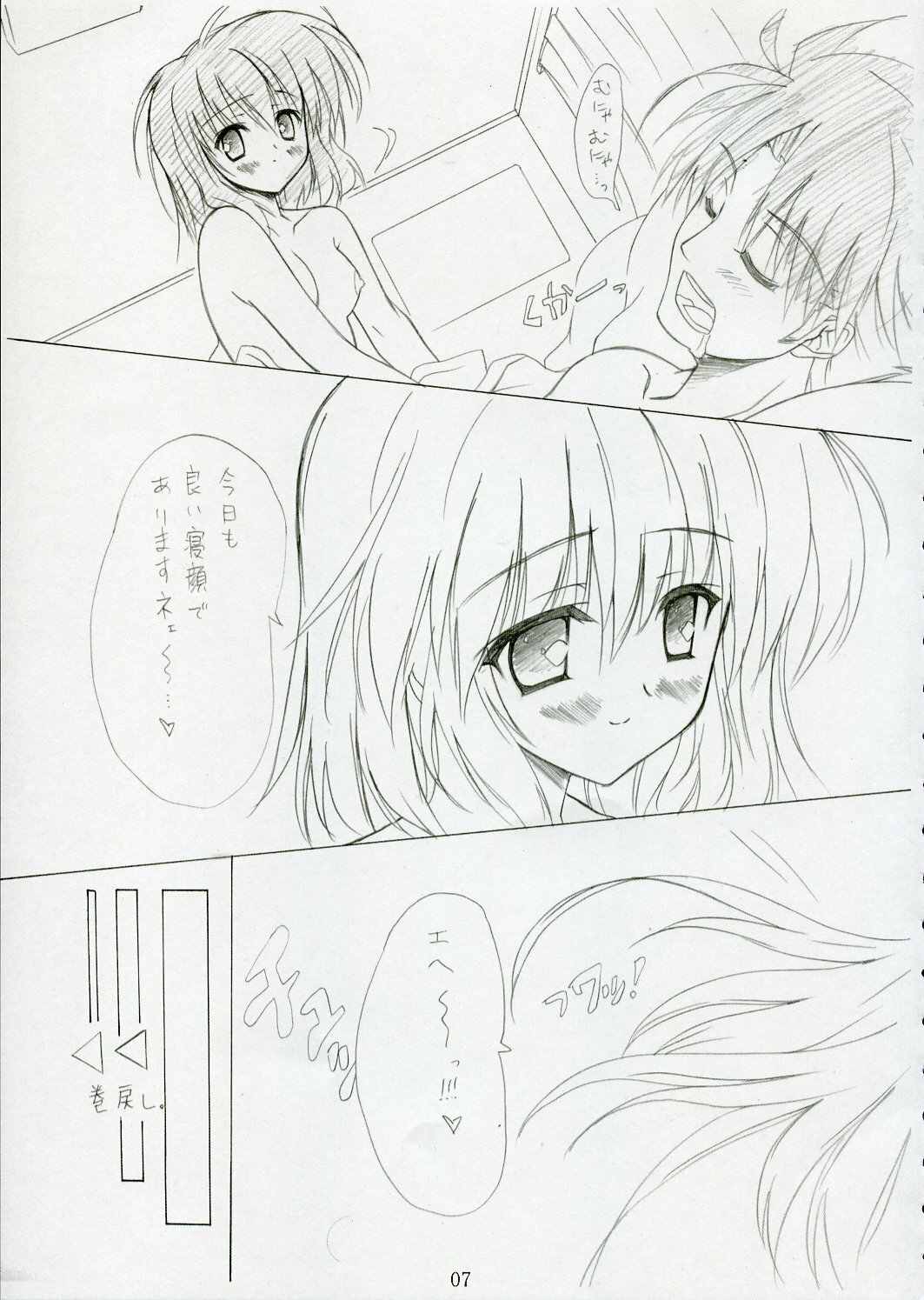 (SC28) [Multi-Link (Amakusa Tobari, Tessy)] LEAF RIGID (To Heart 2) page 6 full