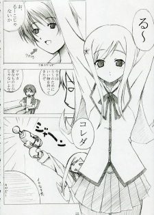 (SC28) [Multi-Link (Amakusa Tobari, Tessy)] LEAF RIGID (To Heart 2) - page 21