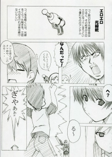 (SC28) [Multi-Link (Amakusa Tobari, Tessy)] LEAF RIGID (To Heart 2) - page 22