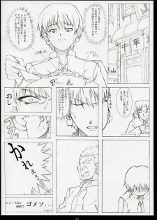 (SC28) [Multi-Link (Amakusa Tobari, Tessy)] LEAF RIGID (To Heart 2) - page 31