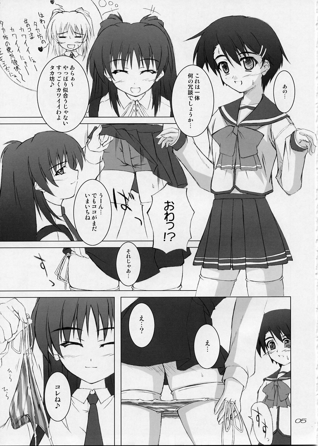 (CR37) [SEITOKAISHITSU (Akimoto Dai)] SECRET HEART (To Heart 2) page 4 full