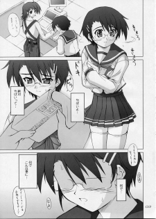 (CR37) [SEITOKAISHITSU (Akimoto Dai)] SECRET HEART (To Heart 2) - page 2