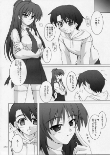 (CR37) [SEITOKAISHITSU (Akimoto Dai)] SECRET HEART (To Heart 2) - page 3