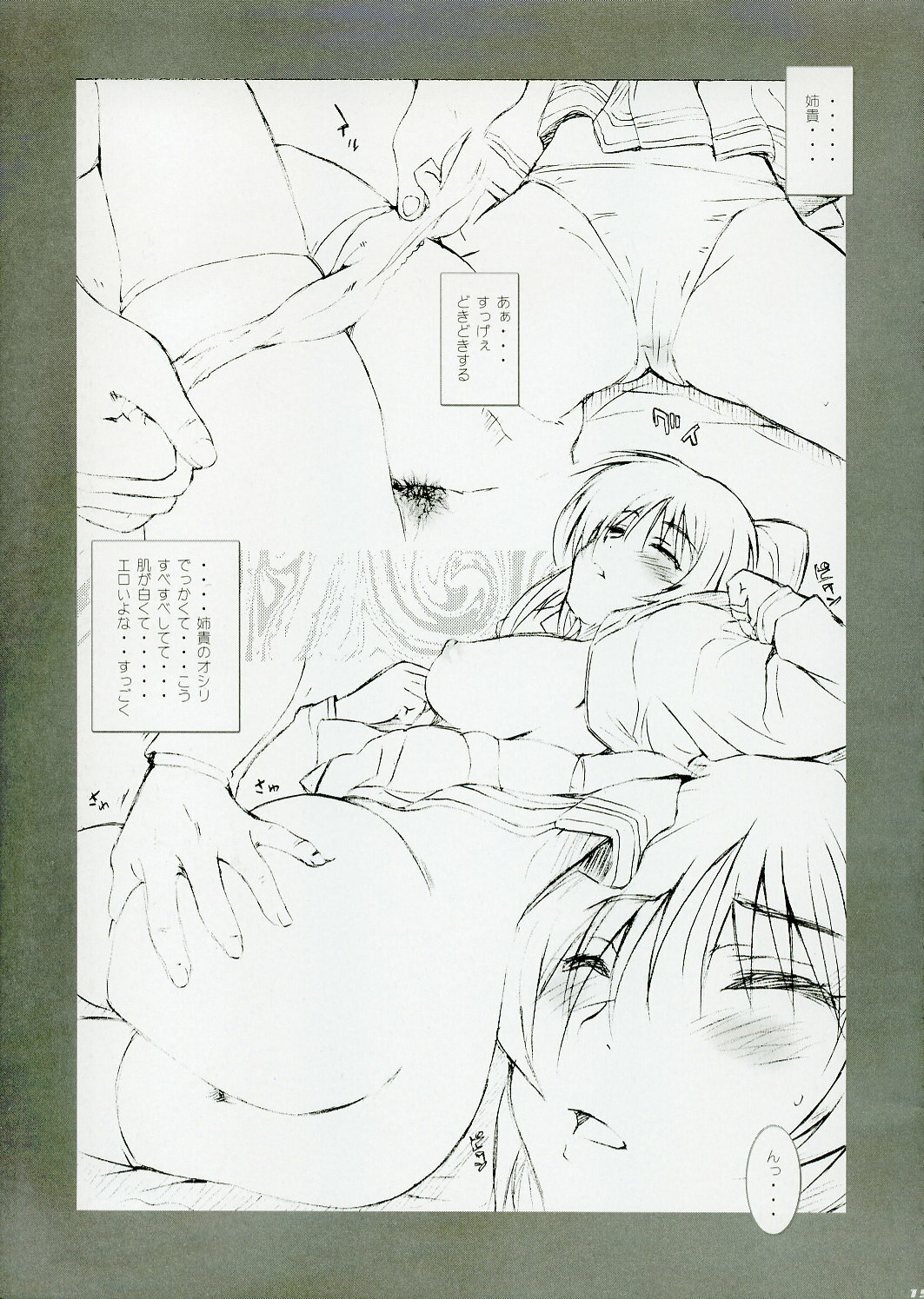 (CSP4) [MGW (Isou Doubaku)] S.S.T SukiSuki! Tama Oneichan ver 1.1 (ToHeart2) page 18 full