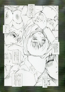 (CSP4) [MGW (Isou Doubaku)] S.S.T SukiSuki! Tama Oneichan ver 1.1 (ToHeart2) - page 17