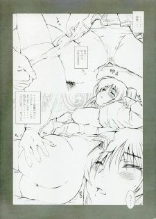 (CSP4) [MGW (Isou Doubaku)] S.S.T SukiSuki! Tama Oneichan ver 1.1 (ToHeart2) - page 18