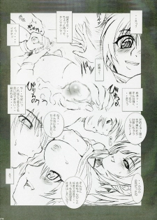 (CSP4) [MGW (Isou Doubaku)] S.S.T SukiSuki! Tama Oneichan ver 1.1 (ToHeart2) - page 23
