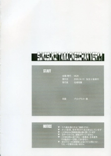 (CSP4) [MGW (Isou Doubaku)] S.S.T SukiSuki! Tama Oneichan ver 1.1 (ToHeart2) - page 25