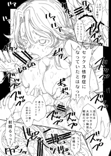 (C75) [Matsuge Antenna (Maihara Matsuge)] Watashi wa Zettai Seikaku Warukunai! (Gundam 00) - page 16